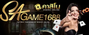 SAGame1688 คาสิโนออนไลน์ เล่นเกมส์ไพ่ สล็อต และเดิมพันกีฬา