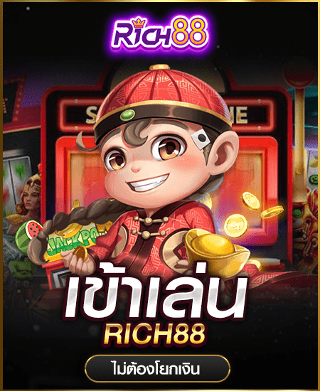 rich