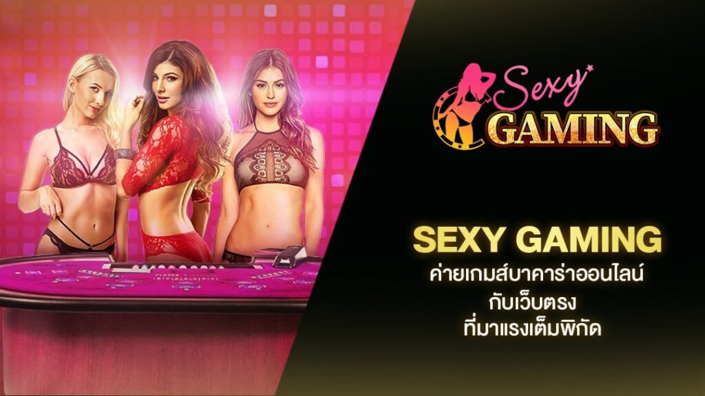 sagame เช็กชี่บาคาร่า