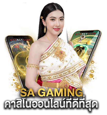 คาสิโนsagame